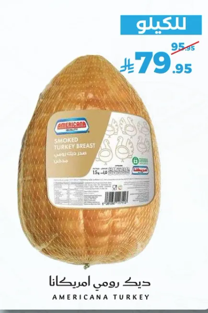 Smoked turkey breast.