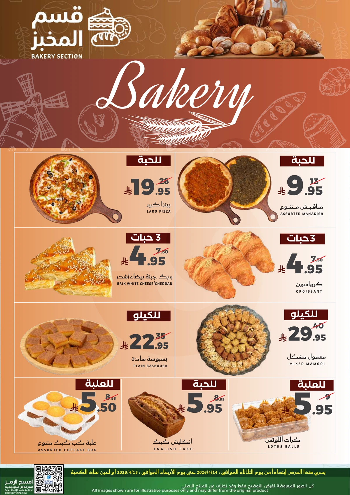 Fresh Deals - Page 11