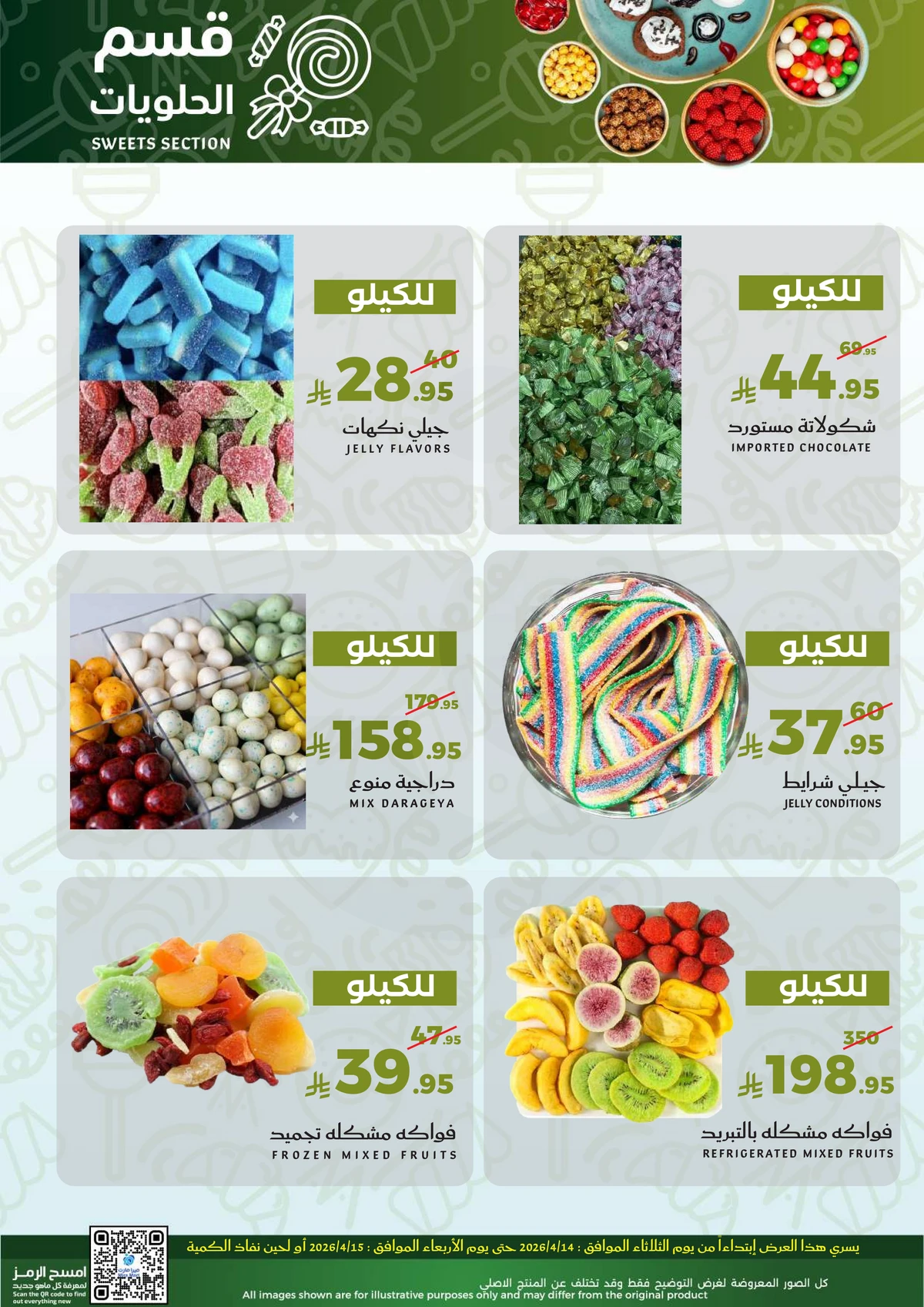 Fresh Deals - Page 14