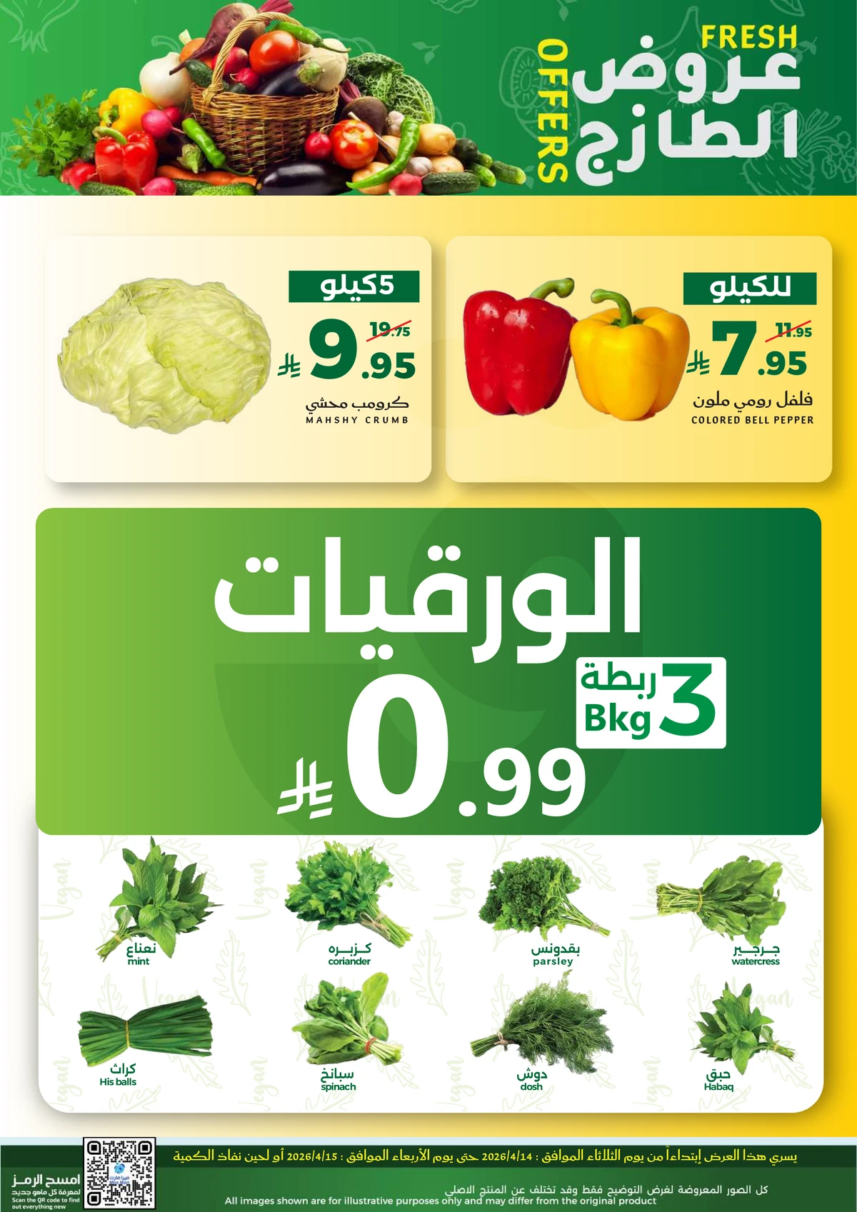 Fresh Deals - Page 3