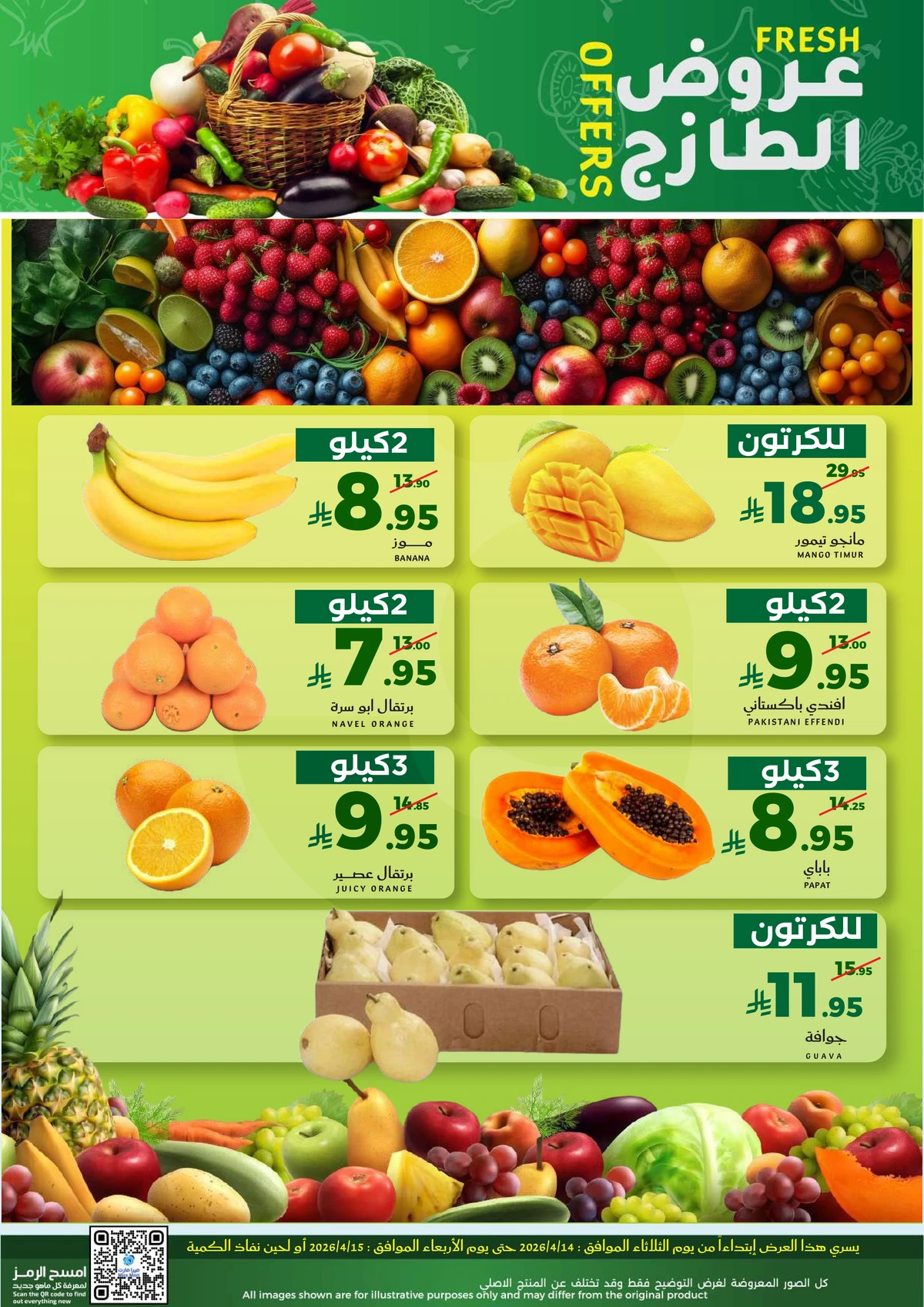 Fresh Deals - Page 4