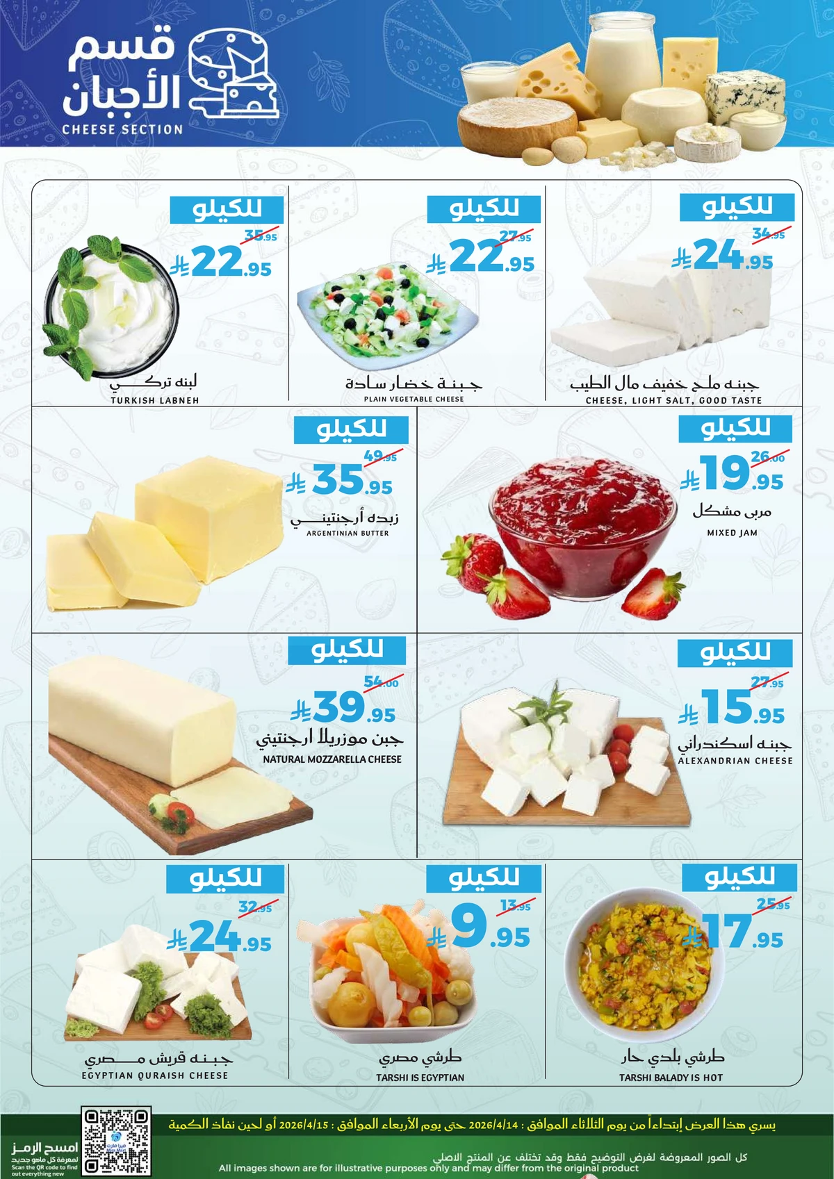 Fresh Deals - Page 5