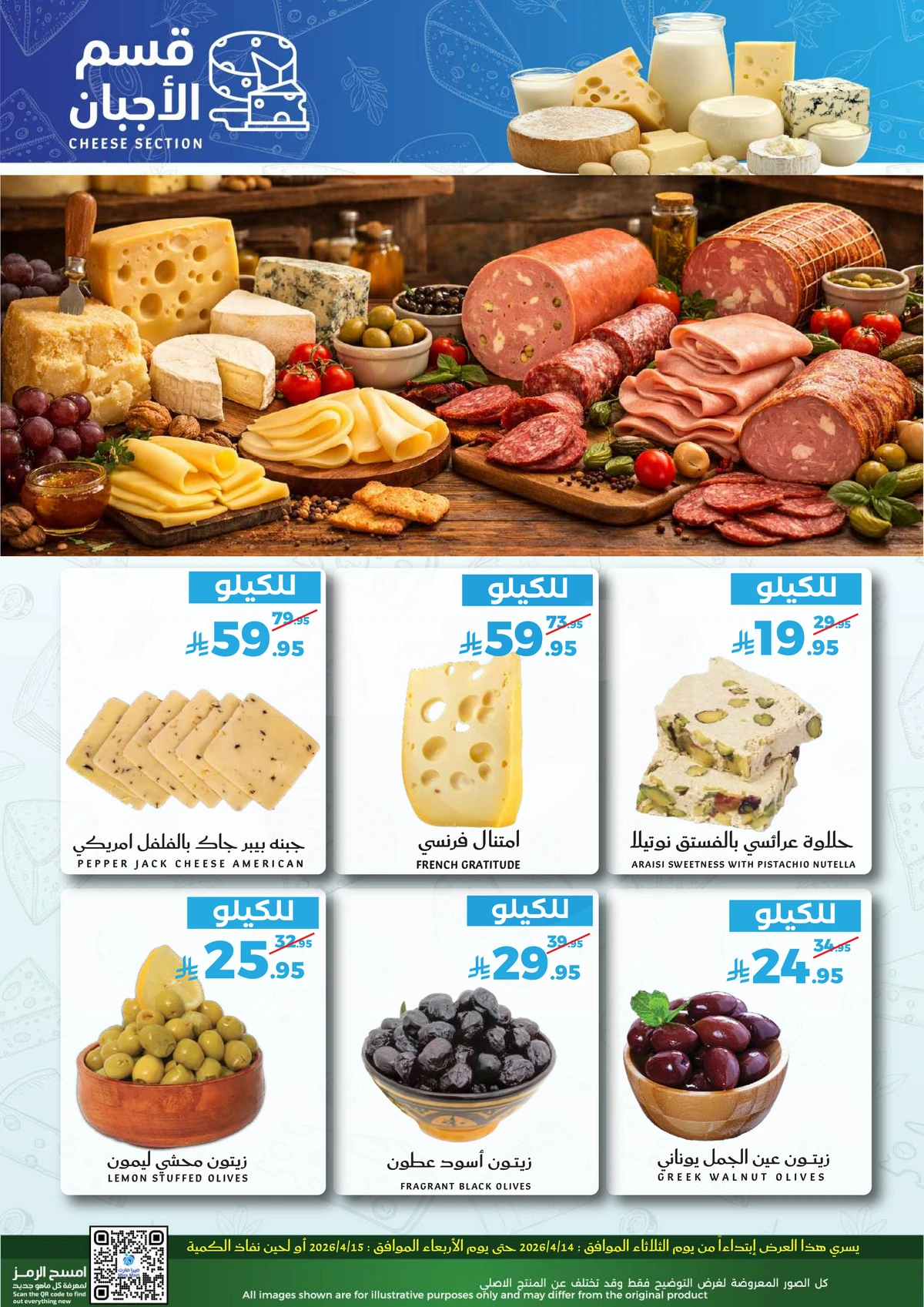 Fresh Deals - Page 6