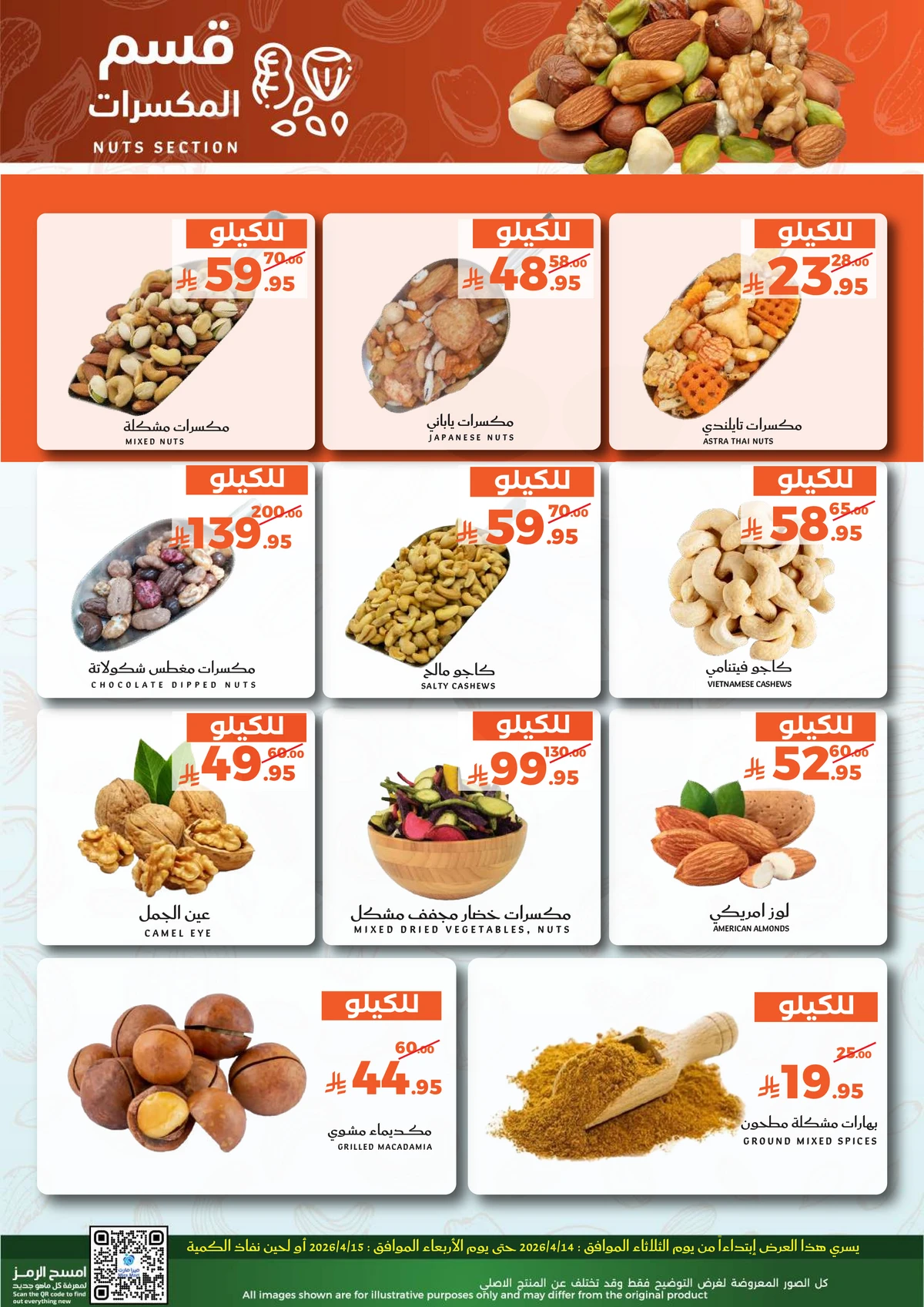 Fresh Deals - Page 8