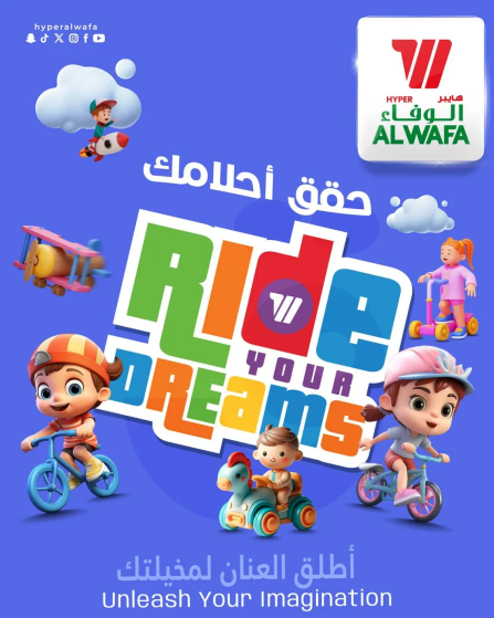 اطلق العنان لمخيلتك.