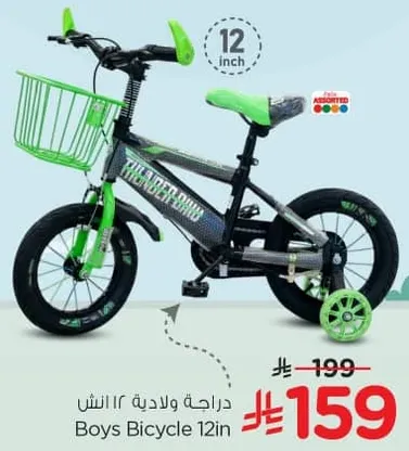 دراجه ولاديه 12 انش