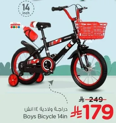 دراجه ولاد 14 انش