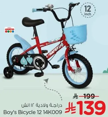 دراجه ولاديه 12 انش