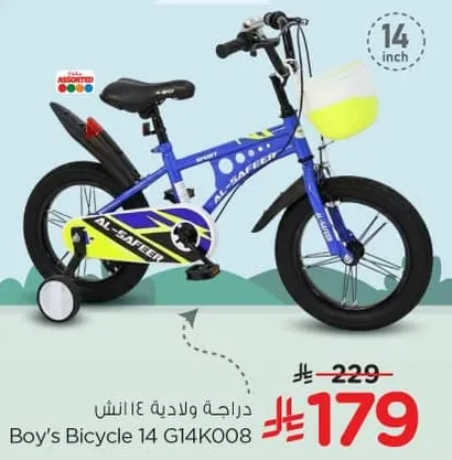 دراجه ولاديه 14 انش