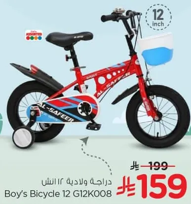 دراجه ولاديه 12 انش