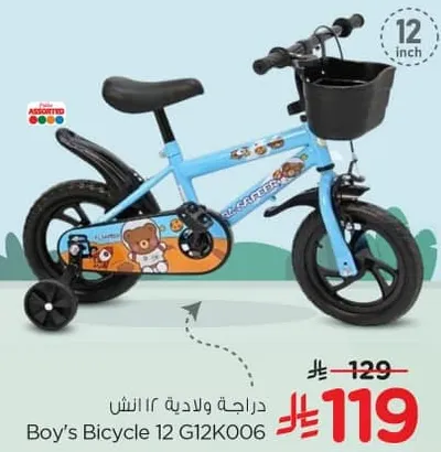 دراجه ولاديه 12 انش