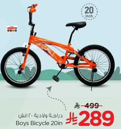 دراجه ولاد 20 انش