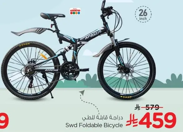 دراجه قابله للطي