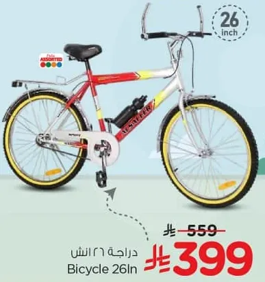 دراجه 26 انش