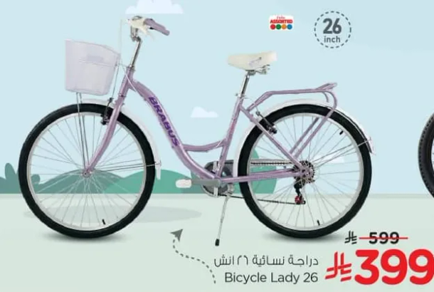 دراجه نساييه 26 انش