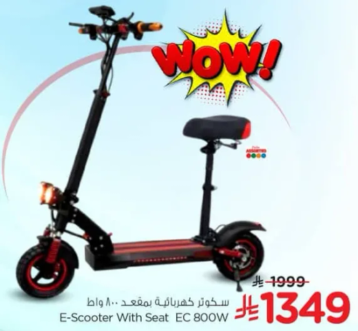 سكوتر كهربايي بمقعد 800 واط
