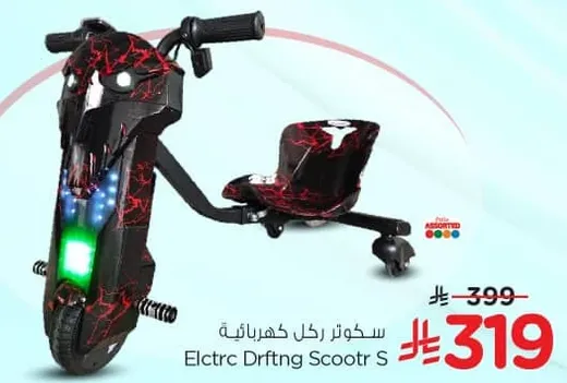 سكوتر راكب كهرباييه.