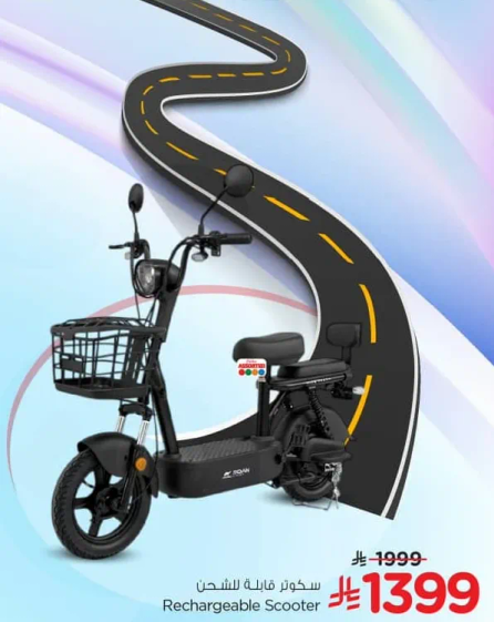 Rechargeable Scooter