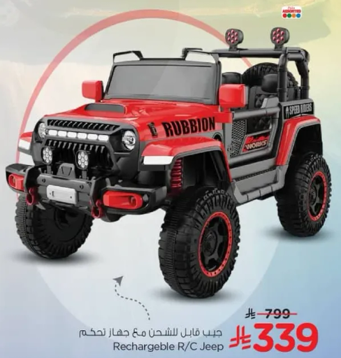 جيب قابل للشحن مع جهاز تحكم