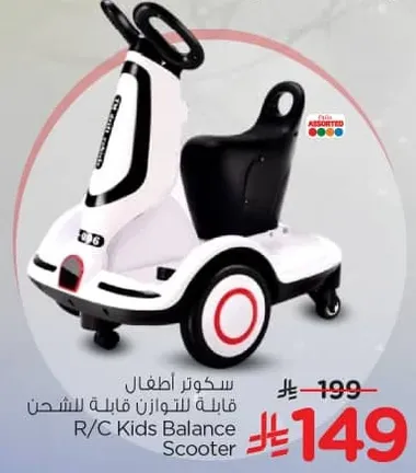 سكوتر اطفال قابل للتوازن قابل للشحن