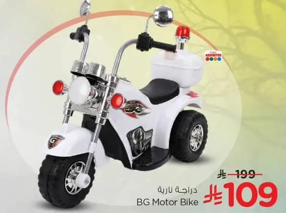 دراجه ناريه BG