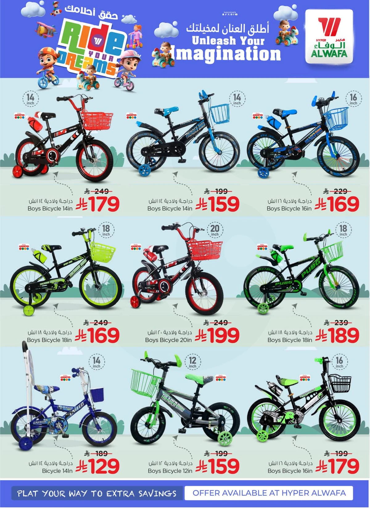 حقق احلامك - صفحة 2