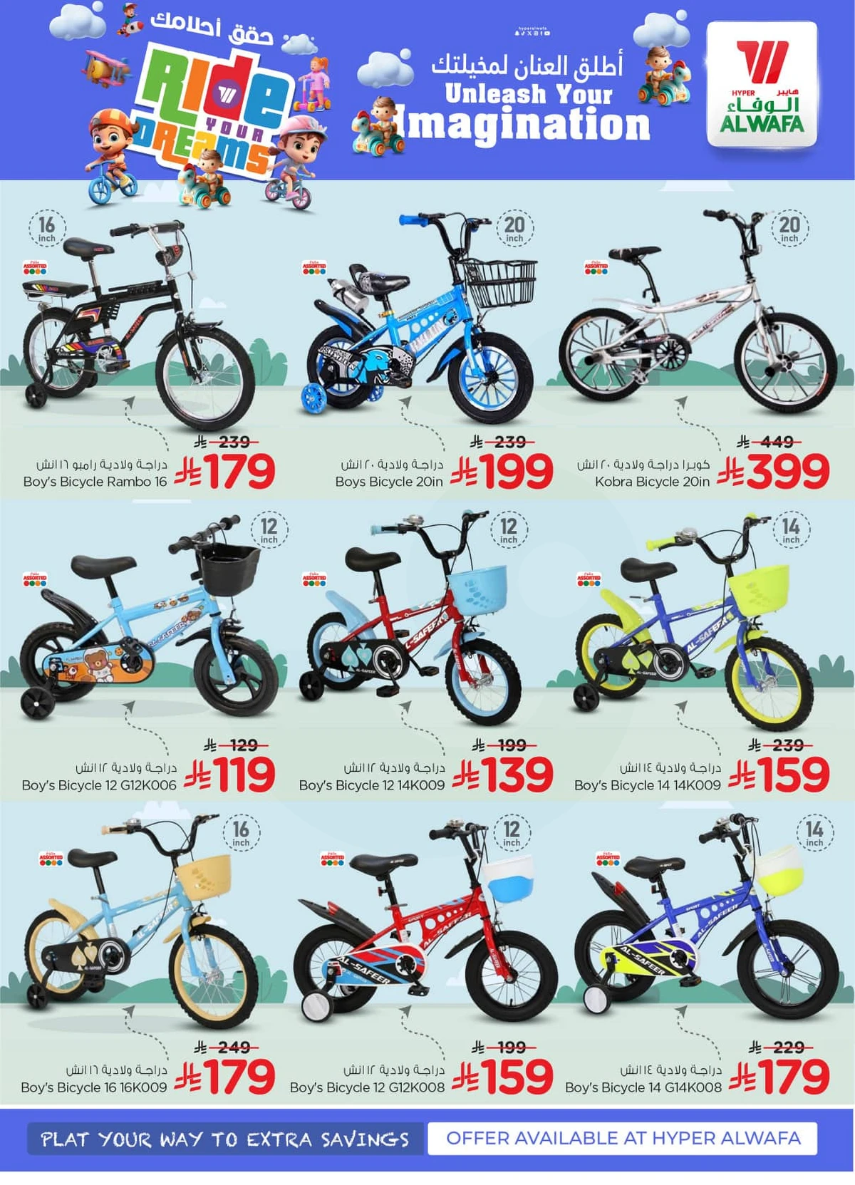 حقق احلامك - صفحة 3