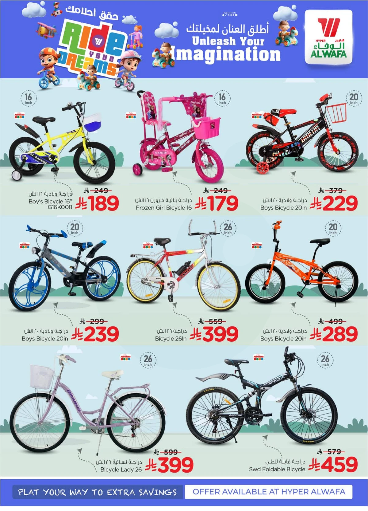 حقق احلامك - صفحة 4