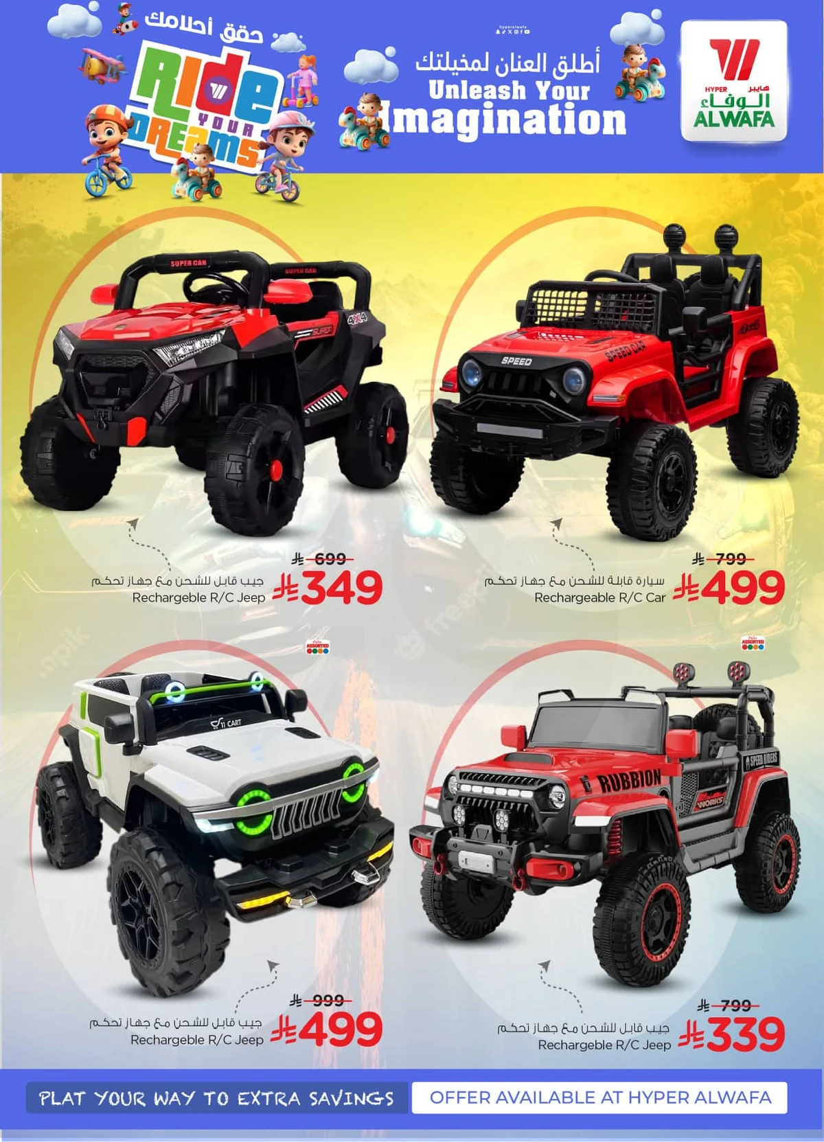 حقق احلامك - صفحة 6