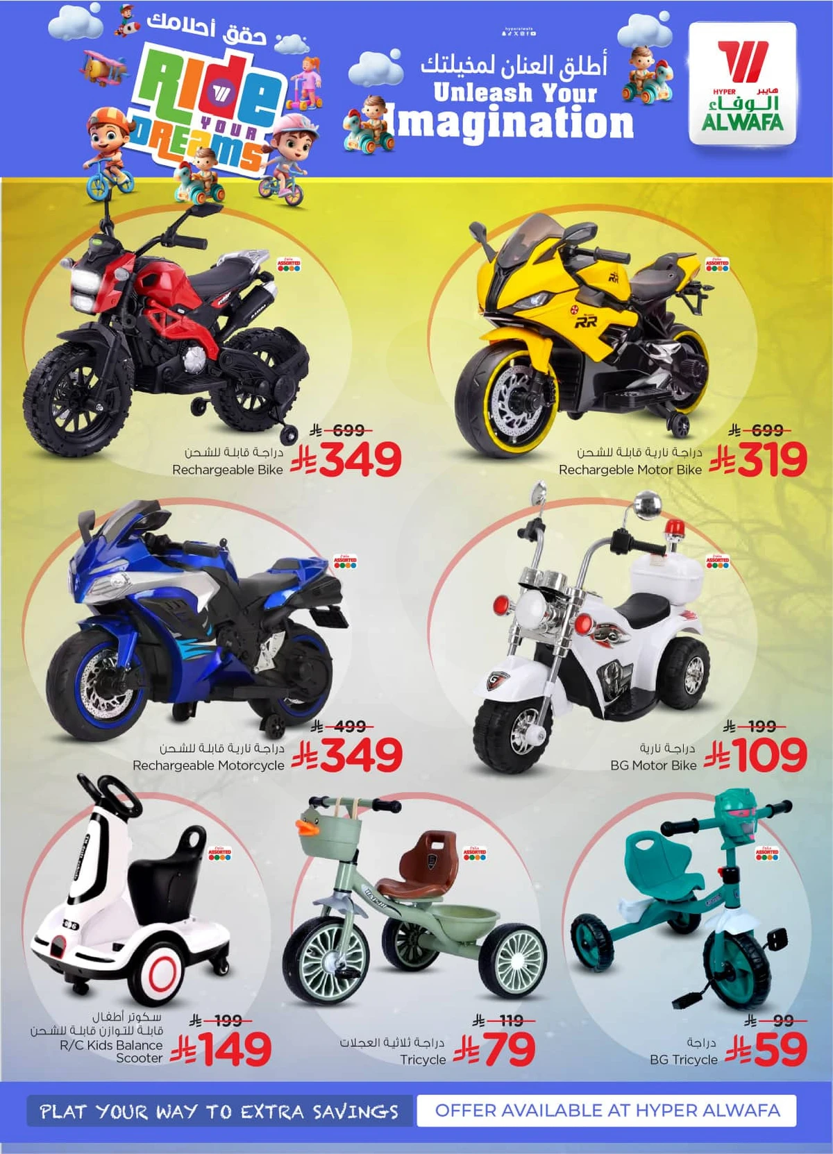 حقق احلامك - صفحة 7