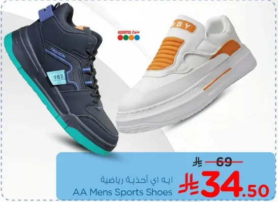 احذيه رياضيه للرجال AA