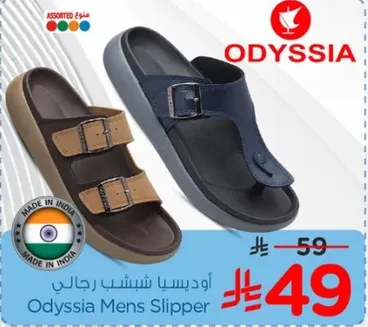 اوديسيا ش slippers رجالي