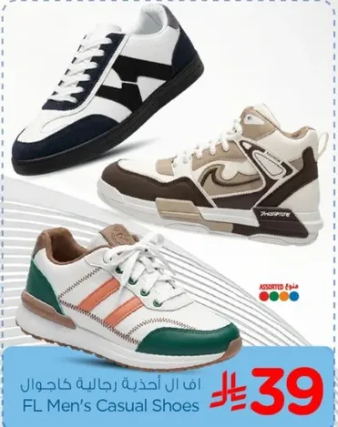 احذيه رجاليه كاجوال FL