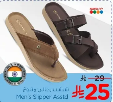 شبشب رجالي متنوع