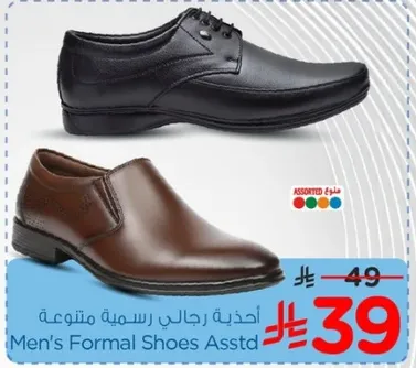 احذيه رجال رسميه متنوعه