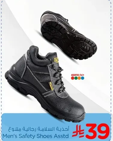 Men's Safety Shoes Assorted