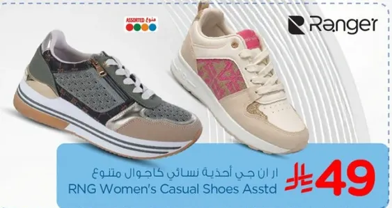 احذيه نساييه كاجوال متنوعه