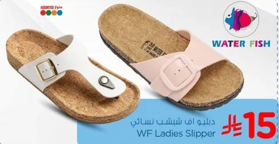 دليل اف شيفت نسايي