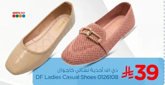 دي اف احذيه نساييه كاجوال