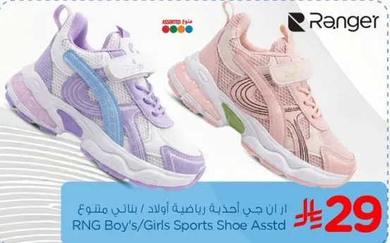 حذاء رياضي اولاد/بنات متنوع