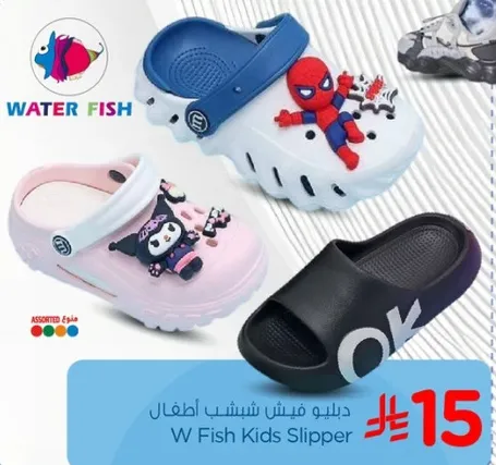 W Fish Kids Slipper