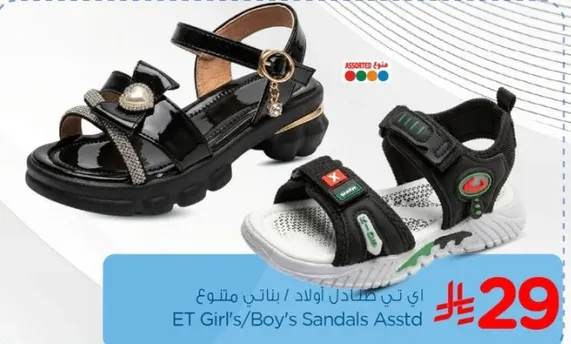ET Girl's/Boy's Sandals Assorted