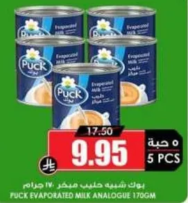 Puck Evaporated Milk Analogue 170gm