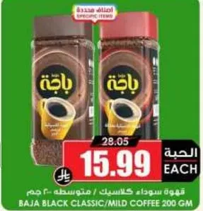 Baja Black Classic/Mild Coffee 200g