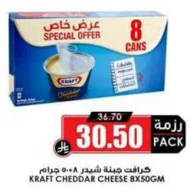 Kraft Cheddar Cheese 8x50gm