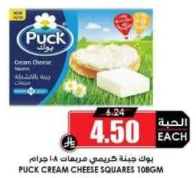 Puck Cream Cheese Squares 108g