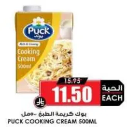Puck Cooking Cream 500ml
