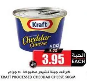 Kraft processed cheddar cheese 50g.