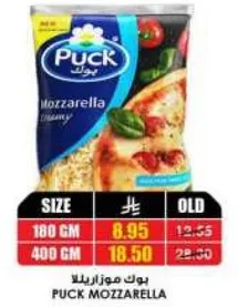 Puck Mozzarella Creamy