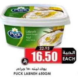 Puck Labneh 650g
